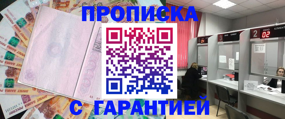 прописка иностранных граждан в Заволжске